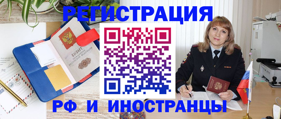 прописка ребенка в Ялуторовске