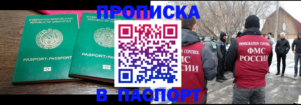 временная регистрация в квартире в Ялуторовске