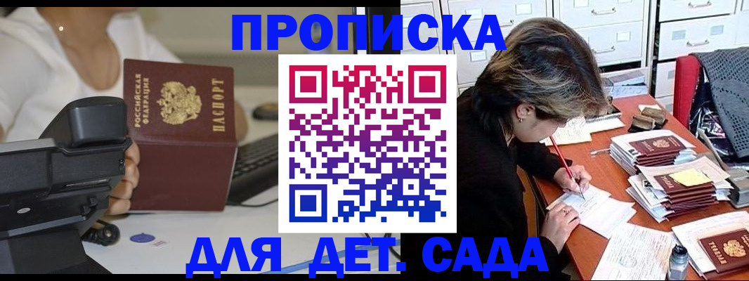 прописка в Ялуторовске