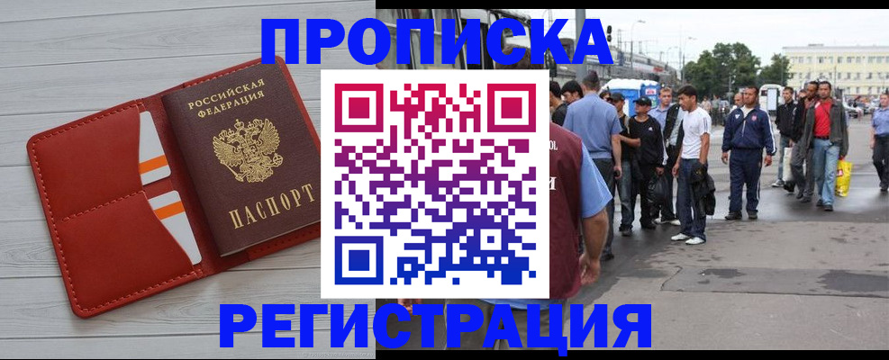 временная прописка в Ялуторовске
