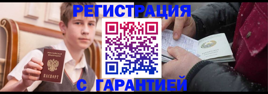 где прописаться в Ялуторовске