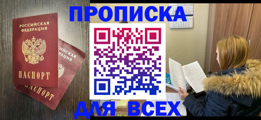 временная регистрация 2025 в Ялуторовске