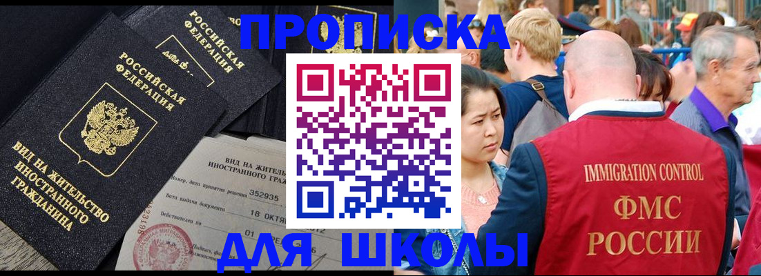 временная регистрация адрес в Ялуторовске