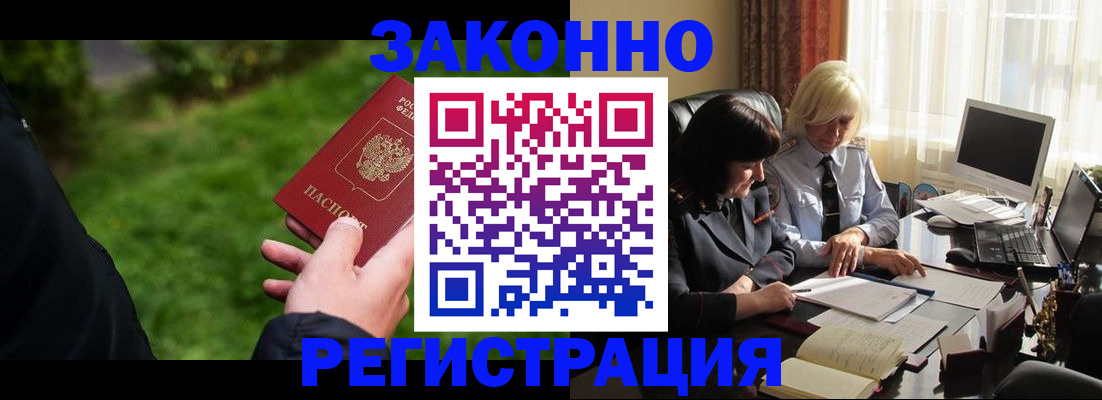 купить прописку в Ялуторовске