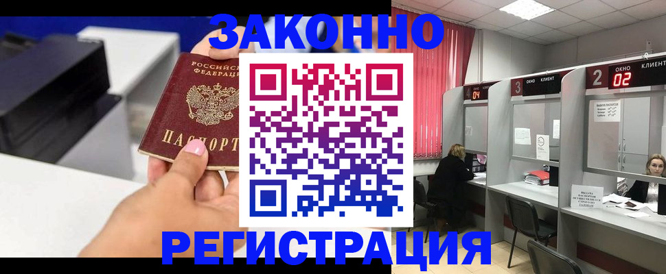 прописка для военкомата в Ялуторовске