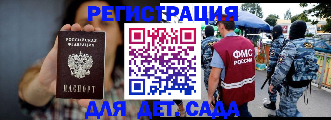 временная регистрация для школы в Ялуторовске