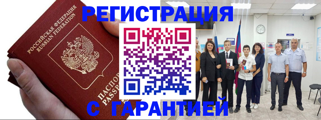 временная регистрация для школы в Ялуторовске