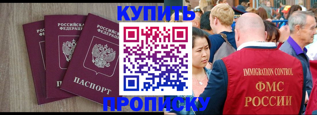 прописка для работы в Ялуторовске